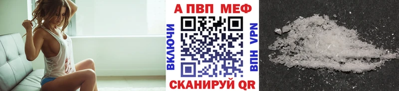 Альфа ПВП крисы CK Малая Вишера