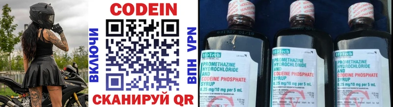 Кодеин Purple Drank  Малая Вишера 