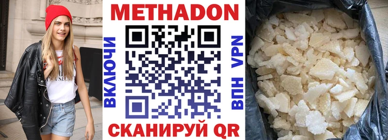 Метадон кристалл  купить наркоту  Малая Вишера 